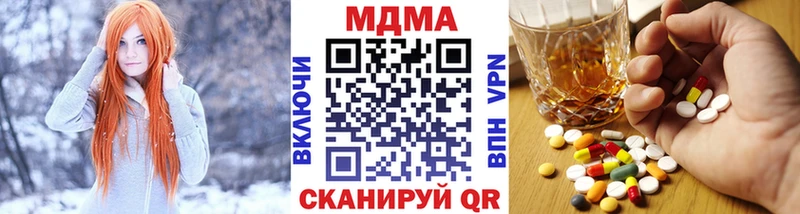 МДМА кристаллы  Смоленск 