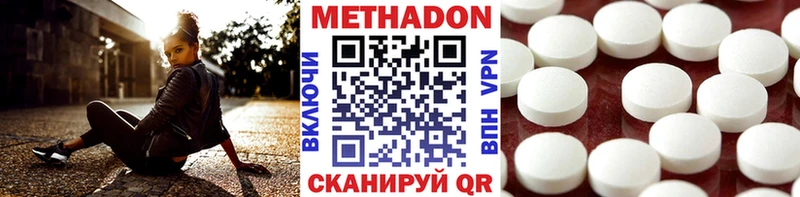 купить наркотик  Смоленск  Метадон мёд 